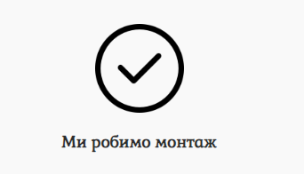 Оплата, доставка, встановлення