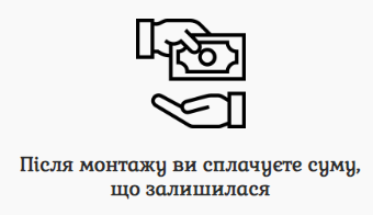 Оплата, доставка, встановлення