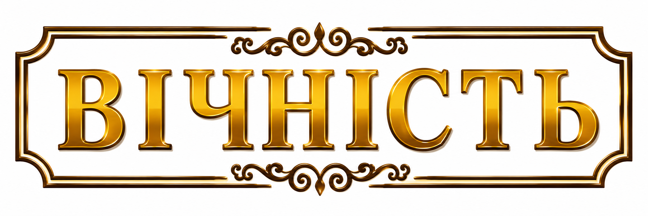 ChatGPT-Image-3-черв.-2026-р.-15_56_21