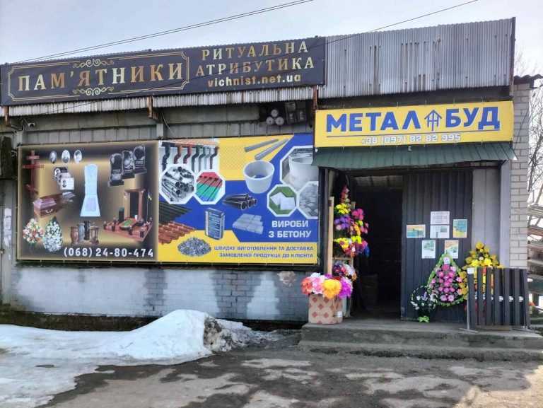 Вічність