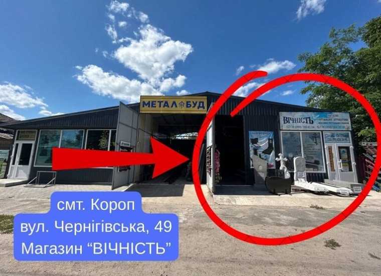 Вічність