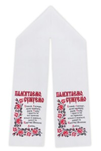 Рушники ритуальні