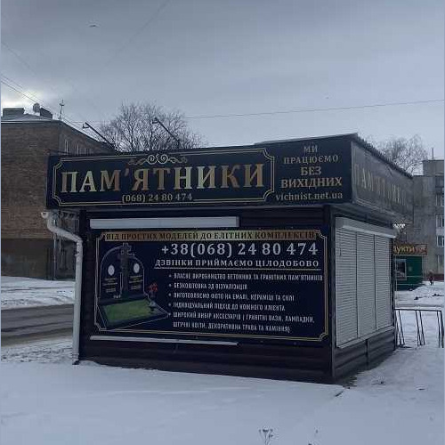 Про компанію